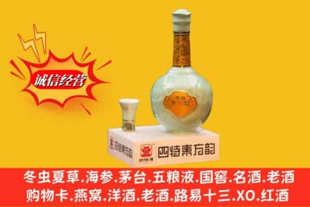 许昌回收四特酒