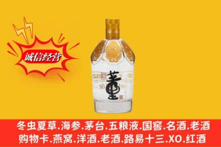 许昌回收老董酒